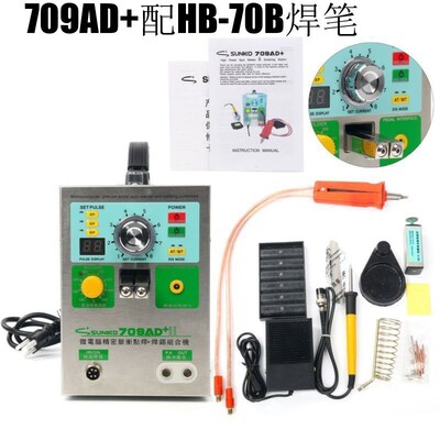 电池焊机18650电池点焊机spot welder S709AD+锂电池焊机