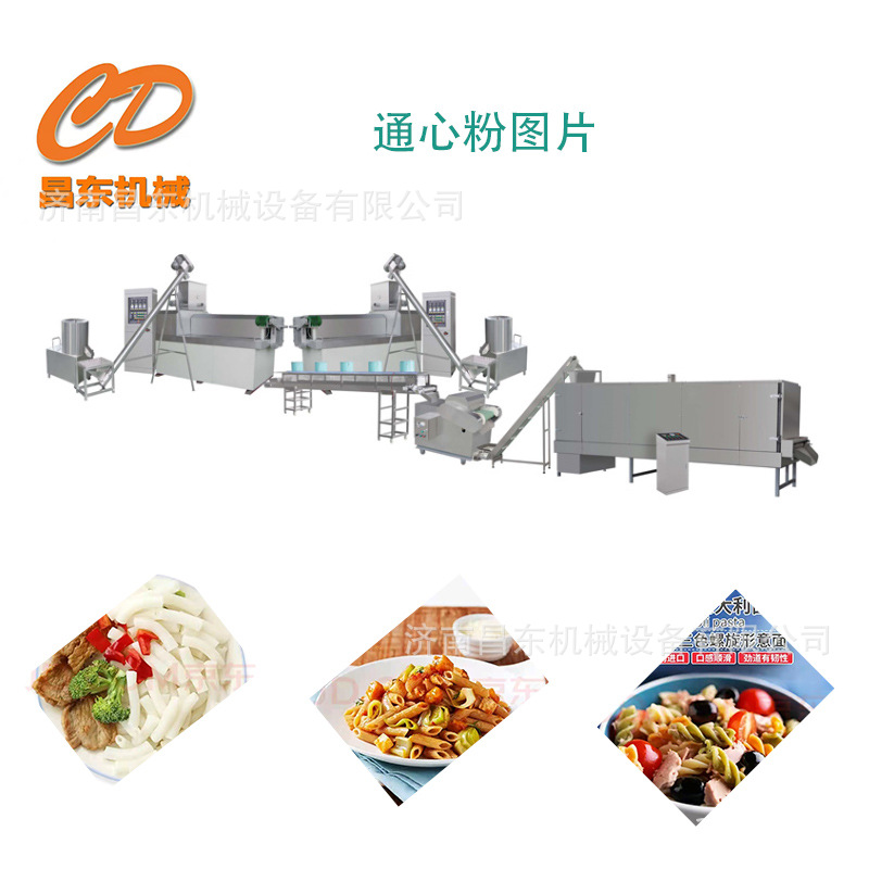 SS100通心粉生产设备  螺旋通心粉贝壳通心粉生产线   整条线出口