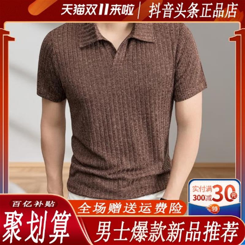 卓梵轻奢凉感冰丝夏季男士老钱风短袖翻领POLO衫商务休闲薄款透气