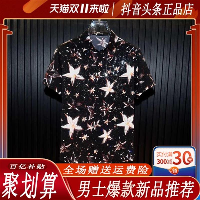 Pilotis2026夏季新款男短袖衬衫冰晶海星花修身百搭免烫休闲衬衣