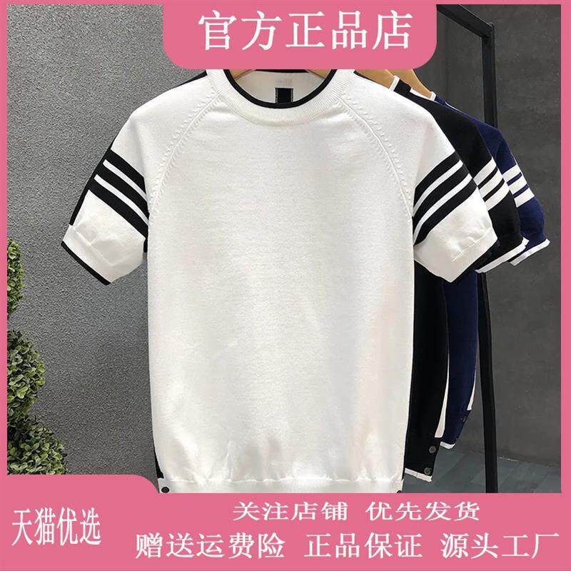 欧尼迪男装高端品质穿搭冰丝薄款针织短袖t恤男圆领半袖毛衣男士