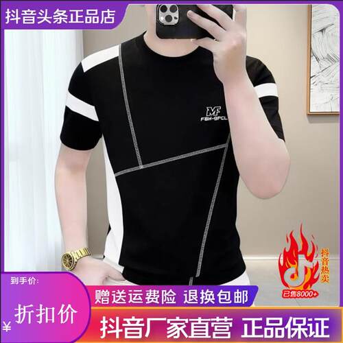 枫善服饰Amphelisia夏季短袖t恤男士休闲印花潮牌轻奢半袖薄款