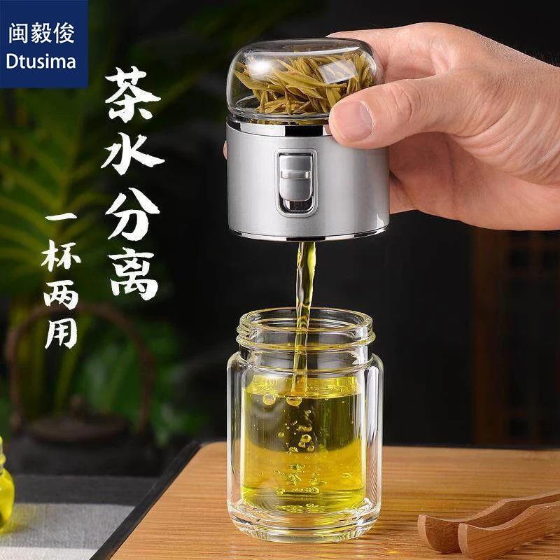 闽毅峻2026新迷你泡茶杯茶水分离办公室便携花茶杯双层玻璃