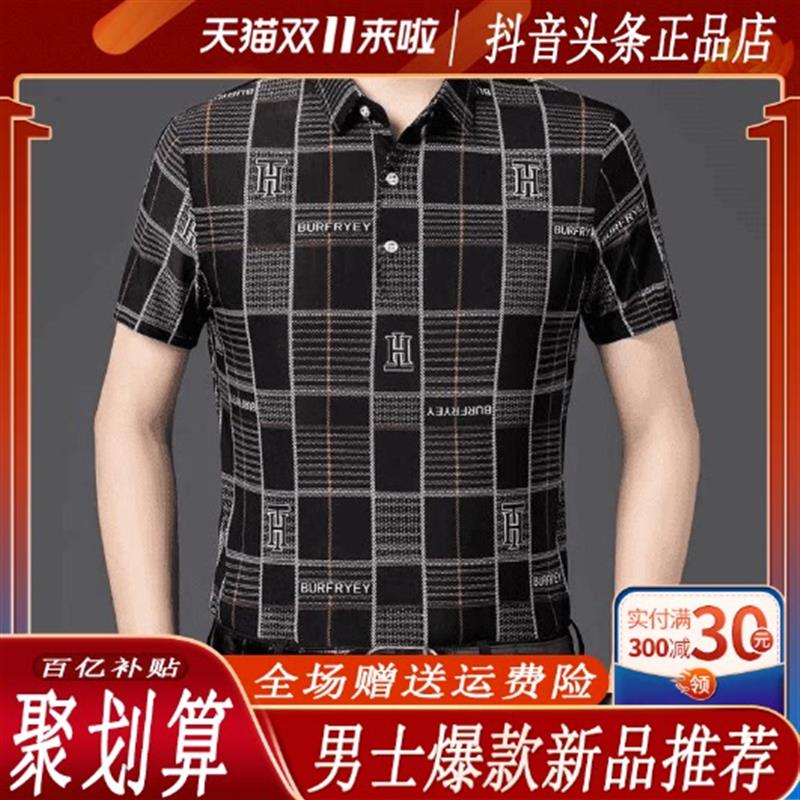 绅度轩服饰LMVQ2026夏季新款男士冰丝短袖格子衬衫时尚休闲打底衫