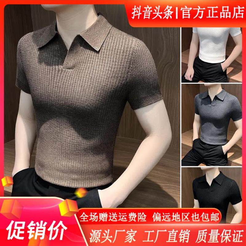 简奢欧货小V领polo衫男款爆款2026新款痞帅针织修身打底衫短袖