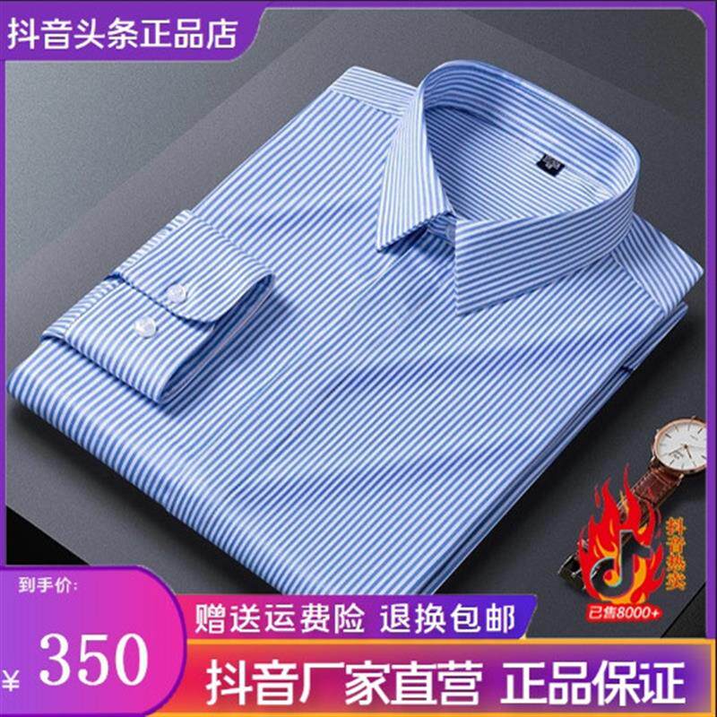 桑瑜轻奢男装春夏新款男士莫代尔条纹衬衫长袖暗门襟弹力衬衣