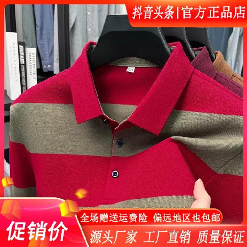 锋界服饰轻奢高品2026中年男士纯棉翻领条纹长袖T恤宽松秋POLO衫