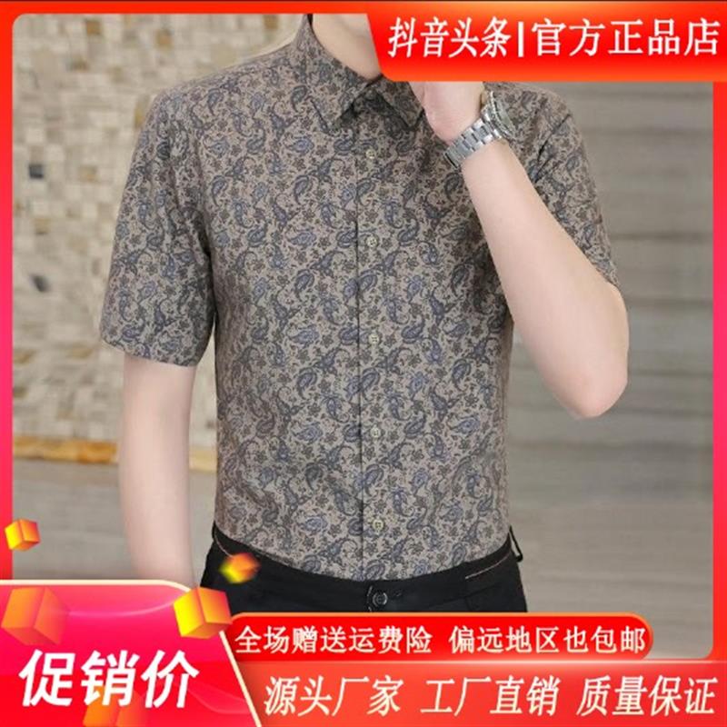 铭派轻奢LMVQ夏男士高品质弹力抗皱轻商务短袖衬衫腰果花印花半袖