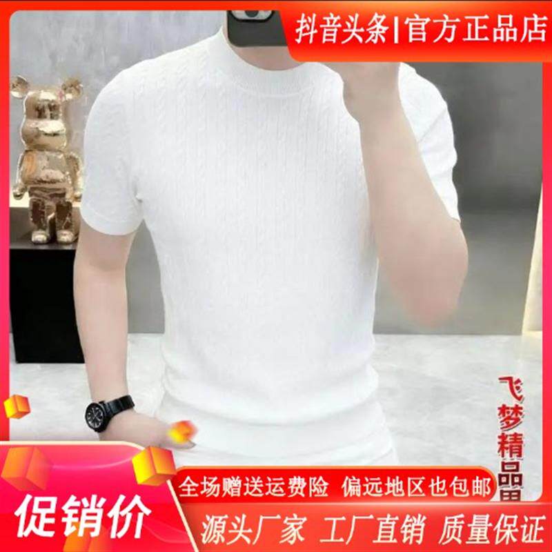 逸尚轻奢男装高档圆领提花短袖针织衫T恤男士春夏半袖打底衫男装