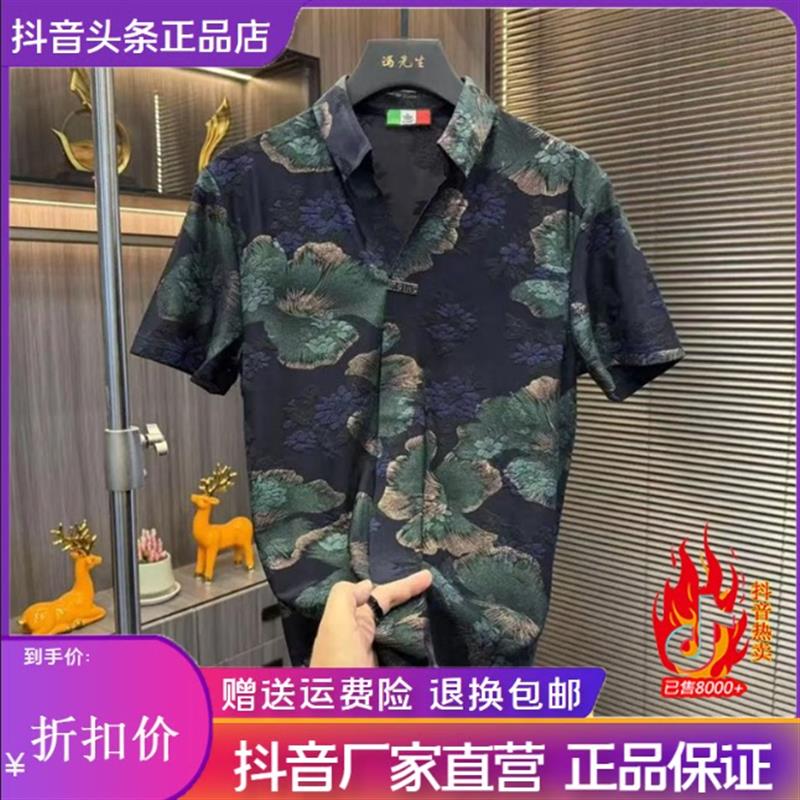 优品轻奢欧货专柜男士夏新款上衣时尚小衫商务休闲V领个性短袖T恤