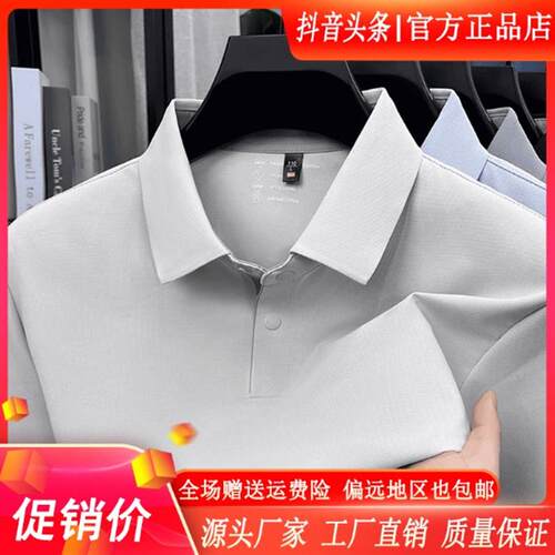 云枢优衣馆LMVQ夏季冰丝凉感Polo男纯色商务薄款短袖T恤翻领上衣