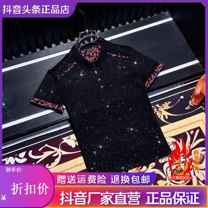 优品轻奢欧货男士翻领红色小碎花POLO衫短袖夏季时尚修身薄款百搭