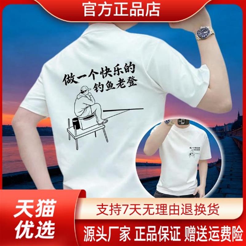 师凯服饰Amphelisia夏季新款男士T恤台钓爱好者黑白钓鱼老登短袖