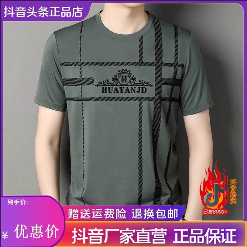 优品汇Plus男装夏圆领短袖格子体恤商务休闲2025年半袖潮流T恤衫