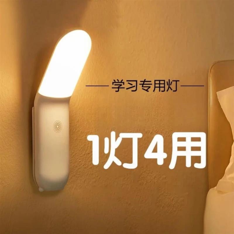 2居家日用学生宿舍护眼小台灯床头夜灯阅读磁吸灯应急灯
