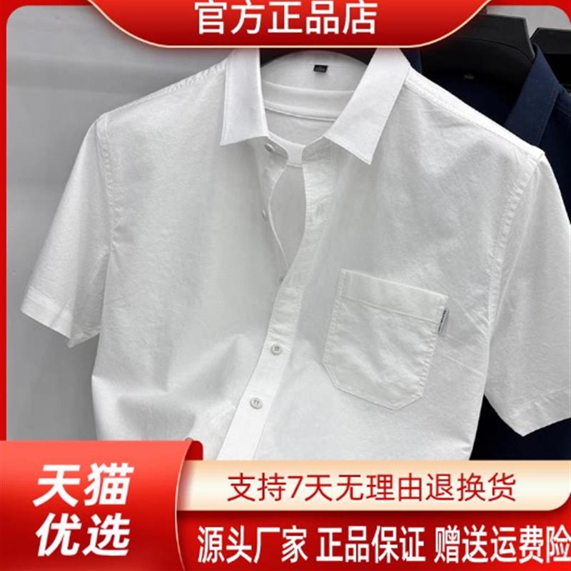 千里马轻奢男士夏季商务纯棉短袖衬衫男牛津纺耐磨高端青中年衬衣