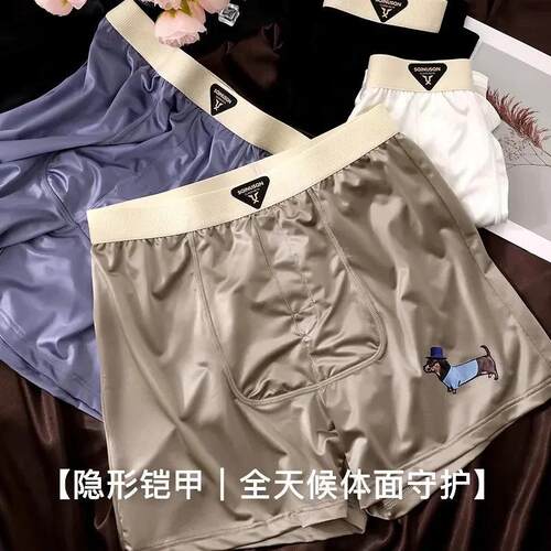 Soft Secret柔秘3夏季男士冰丝内裤趣味印花运动阿罗裤居家阿罗裤