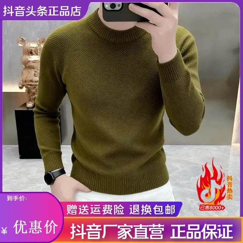 Elbaph轻奢男装高档秋冬圆领提花针织衫毛衣男士百搭保暖打底衫,男装,针织衫/毛衣,淘宝优惠券,粉丝福利购,淘宝优惠卷