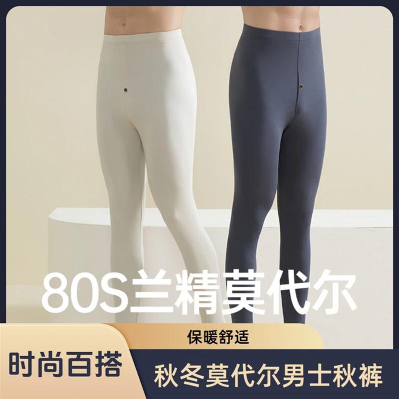 2威尚STUDIO保暖紧身不臃肿保暖内衣保暖裤冬季莫代尔男修身户外