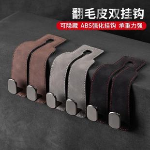 汽车座椅背挂钩车内多功能隐藏翻毛皮通用挂钩车载后座置物小挂钩