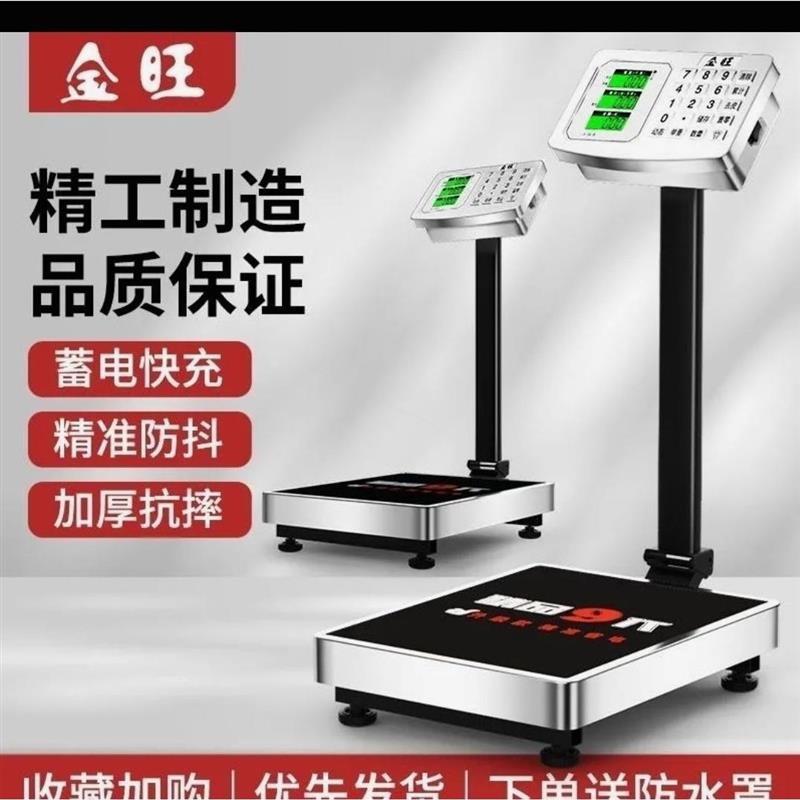 德国进口金旺电子秤商用台秤150kg300kg公斤高精度称重家用小型工