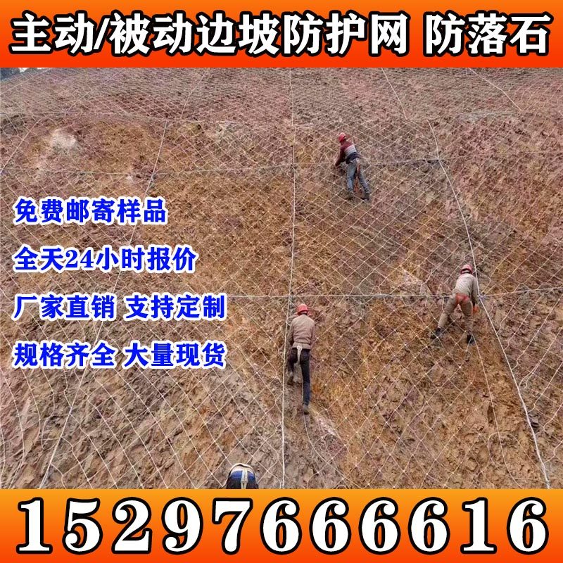 北京边坡钢丝绳网防落石网柔性防护网主动网被动网山体边坡防护网,五金/工具,安全网,淘宝优惠券,粉丝福利购,淘宝优惠卷