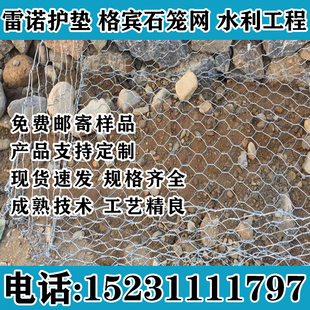 四川宜宾石笼网格宾网箱雷诺护垫河道防护网镀锌铅丝绿滨垫石笼网