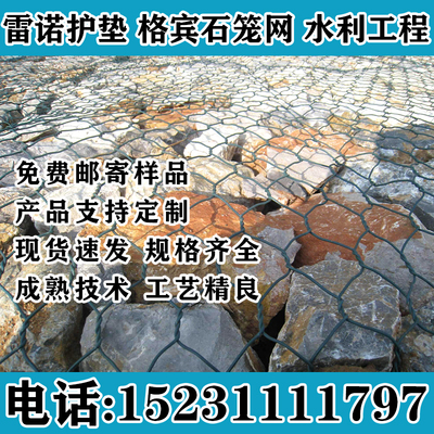 若渝格宾石笼网源头厂家雷诺护垫