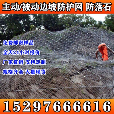 若渝主动被动边坡防护网源头厂家