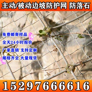 浙江边坡防护网sns主动被动防护网山体护坡高速护坡网柔性边坡网