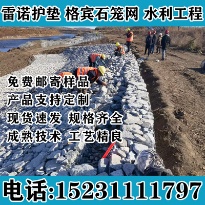 若渝格宾石笼网源头厂家雷诺护垫