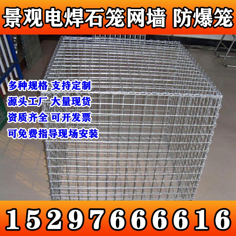 电焊石笼网镀锌格网景观石笼网