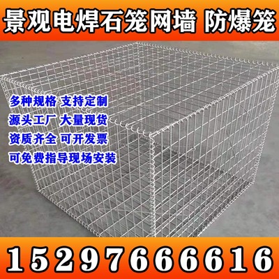 电焊石笼网镀锌格网景观石笼网