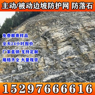 广西主动被动边坡防护网GPS2山体护坡网SNS柔性钢丝绳防落拦石网