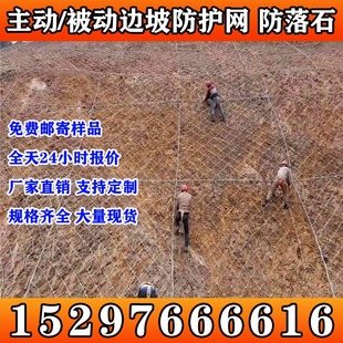 上海边坡防护网主动被动SNS柔性环形格栅拦石勾花防落石钢丝绳网
