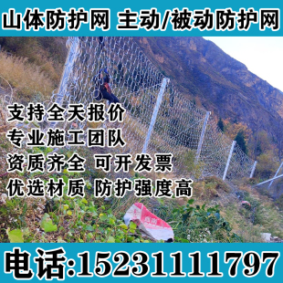 吉林四平主动被动边坡防护网护坡固土SNS柔性钢丝绳网山体滑坡拦