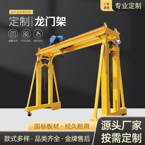 龙门架起重机电动无轨万向移动龙门吊架 1吨2吨吨升降式小龙门吊