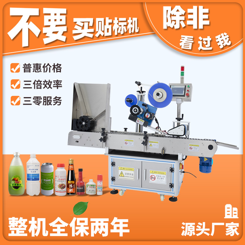 西林瓶卧式全自动贴标机保健品品口服液贴标机全自动不干胶机器