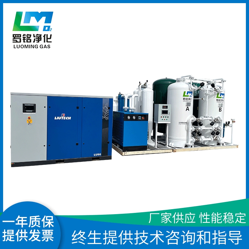 变压吸附制氮机大型工业氮气发生器激光焊接热处理保护氮气机