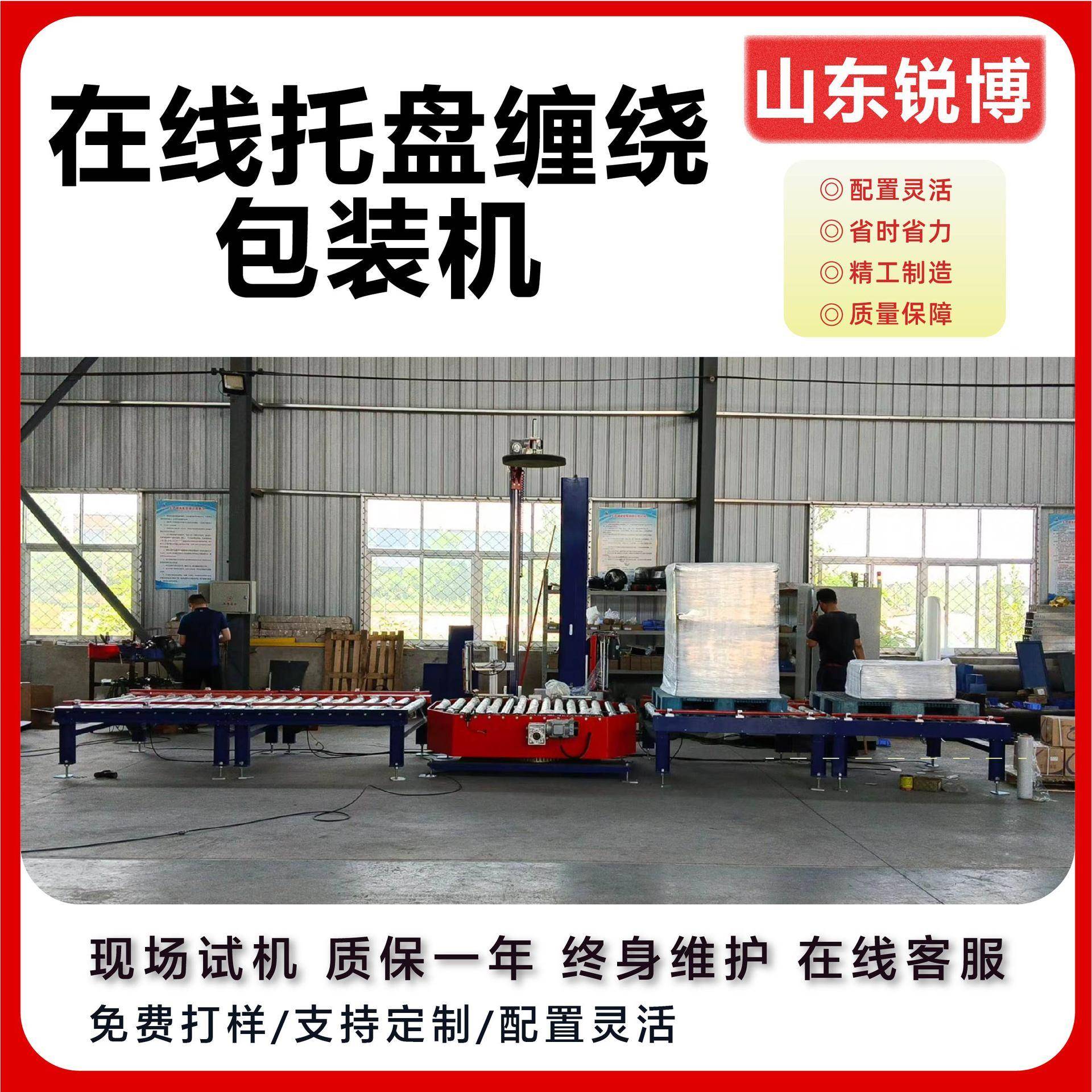透明膜缠绕包装机水平棒料缠绕机缠绕膜全自动缠绕包装机打包机