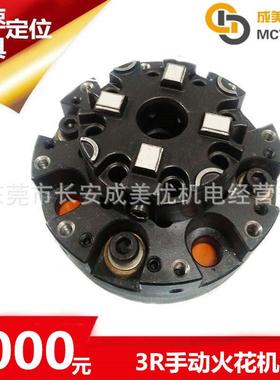 瑞典火花机EDMR3手动基准夹头夹具卡盘工装夹具治具底座