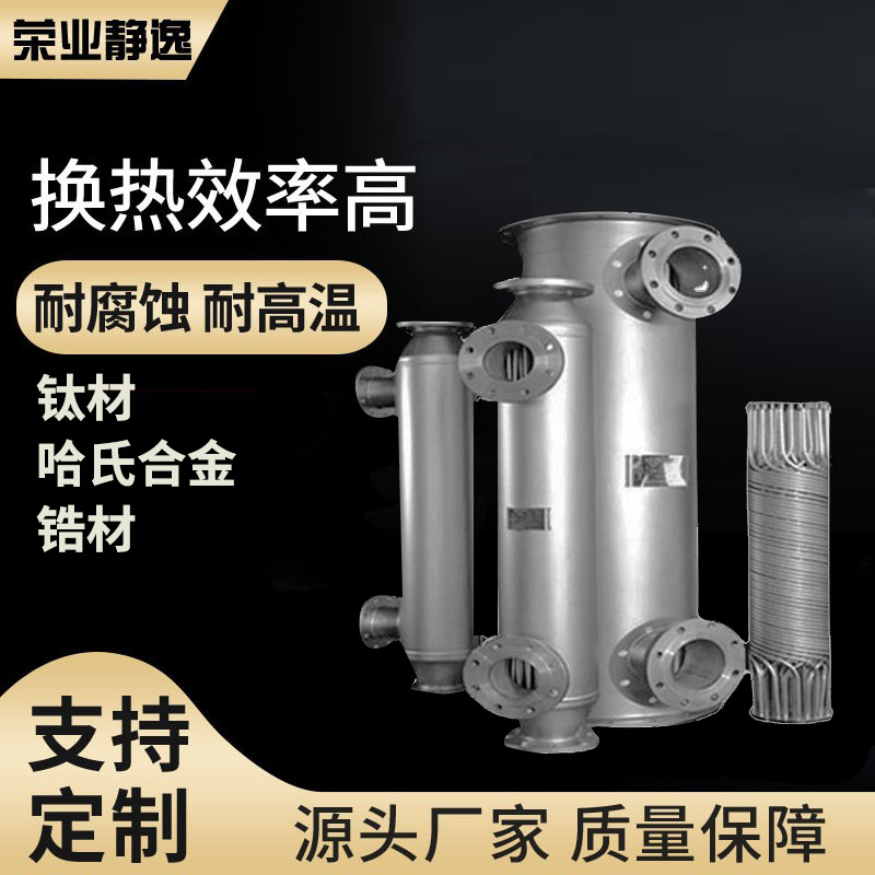 苏州供应蒸汽冷凝热交换器 哈氏合金绕管换热器 汽水节能换热装置
