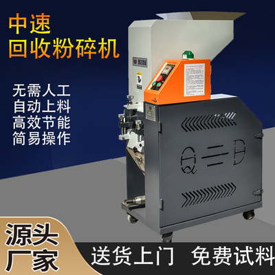 群达废旧塑料粉碎机 自动回收上料破碎机 中慢速机边边料回收机