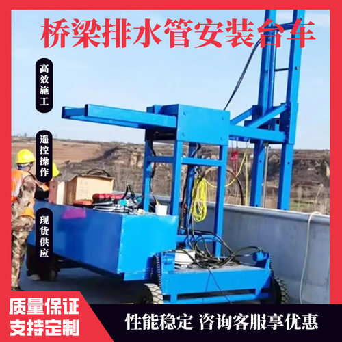 桥梁排水管安装台车外侧施工平台桥底修缮加固平台 欢迎到厂考察