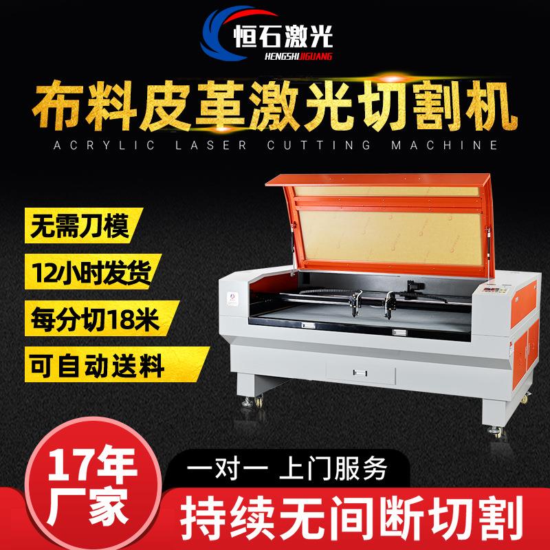 皮革布料激光切割机 毛绒玩具布料激光切割机 印花布料激光切割机