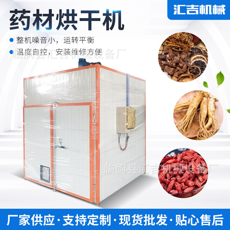 干燥中材蘑菇烘干设备 工业香肠海参烘干箱食品龙眼烘干机