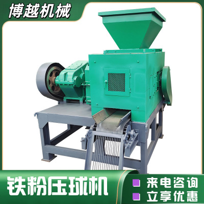 电石粉压球机 铝灰粉制球机 煤粉矿粉干粉压球设备高压成型强度高