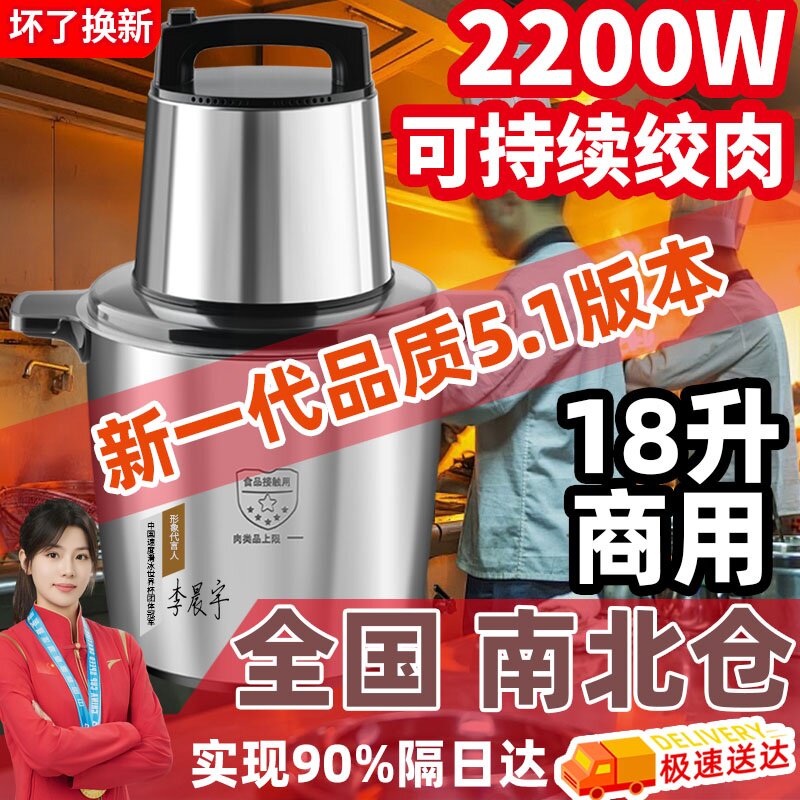 绞肉机全家用商用18升自动多功能料理机电动搅拌机官方绞馅机打碎