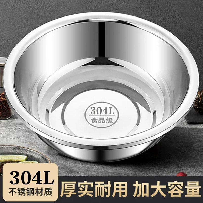 304不锈钢加厚面盆 商用厨房大号盆 家用洗菜盆洗衣盆洗澡盆汤盆,餐饮具,盆,淘宝优惠券,粉丝福利购,淘宝优惠卷