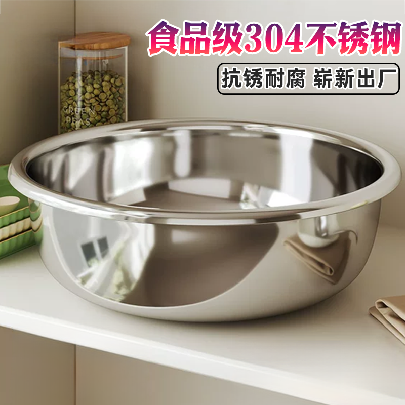 厨钢生活304不锈钢大盆食品级面盆调料盆打蛋盆和面盆家用洗脸盆